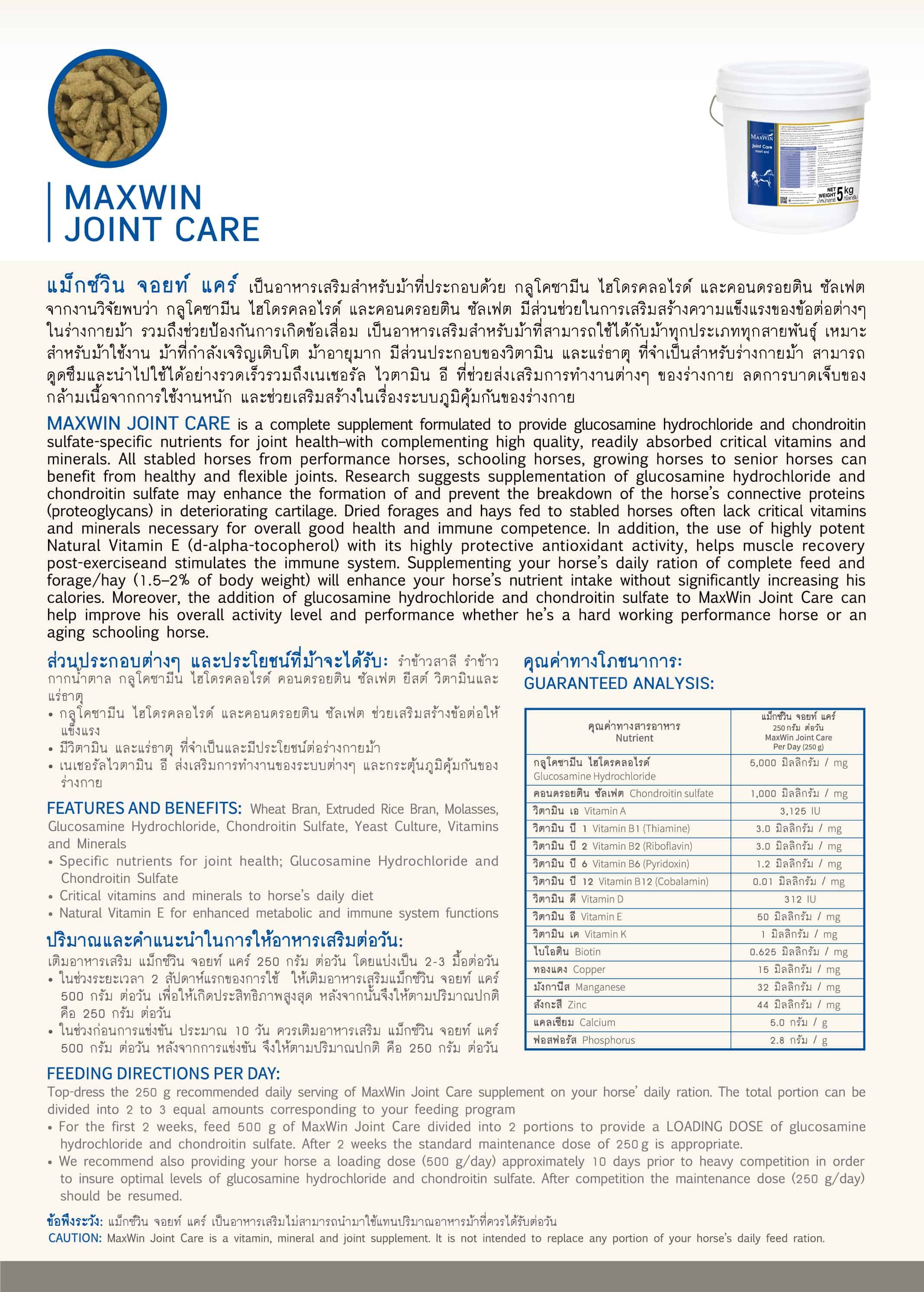 10-MaxWin-Joint-Care.jpg