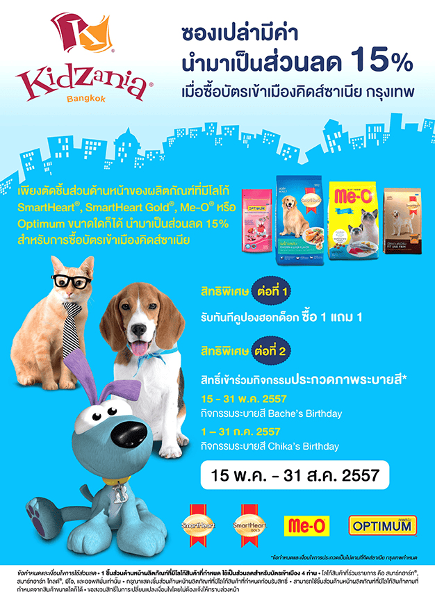 ซองเปล่ามีค่า อย่าทิ้ง