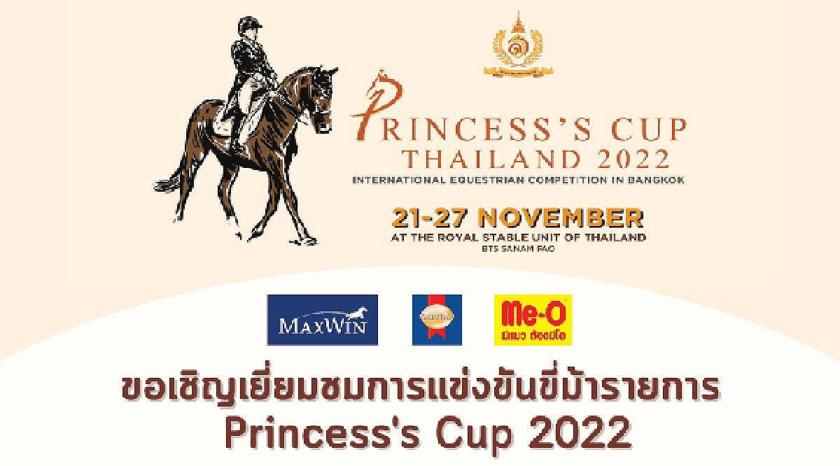 ขอเชิญเยี่ยมชมการแข่งขันขี่ม้ารายการ Princess's Cup 2022