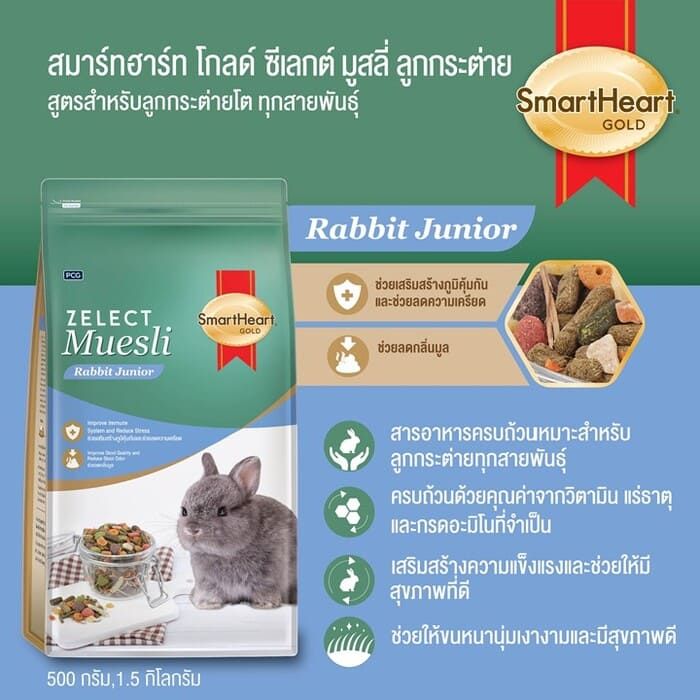 สมาร์ทฮาร์ท โกลด์® ซีเลกต์ มูสลี่