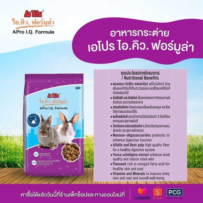 เอโปร® ไอ.คิว. ฟอร์มูล่า