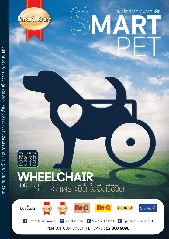SmartHeart Smartpet 30 March 2018